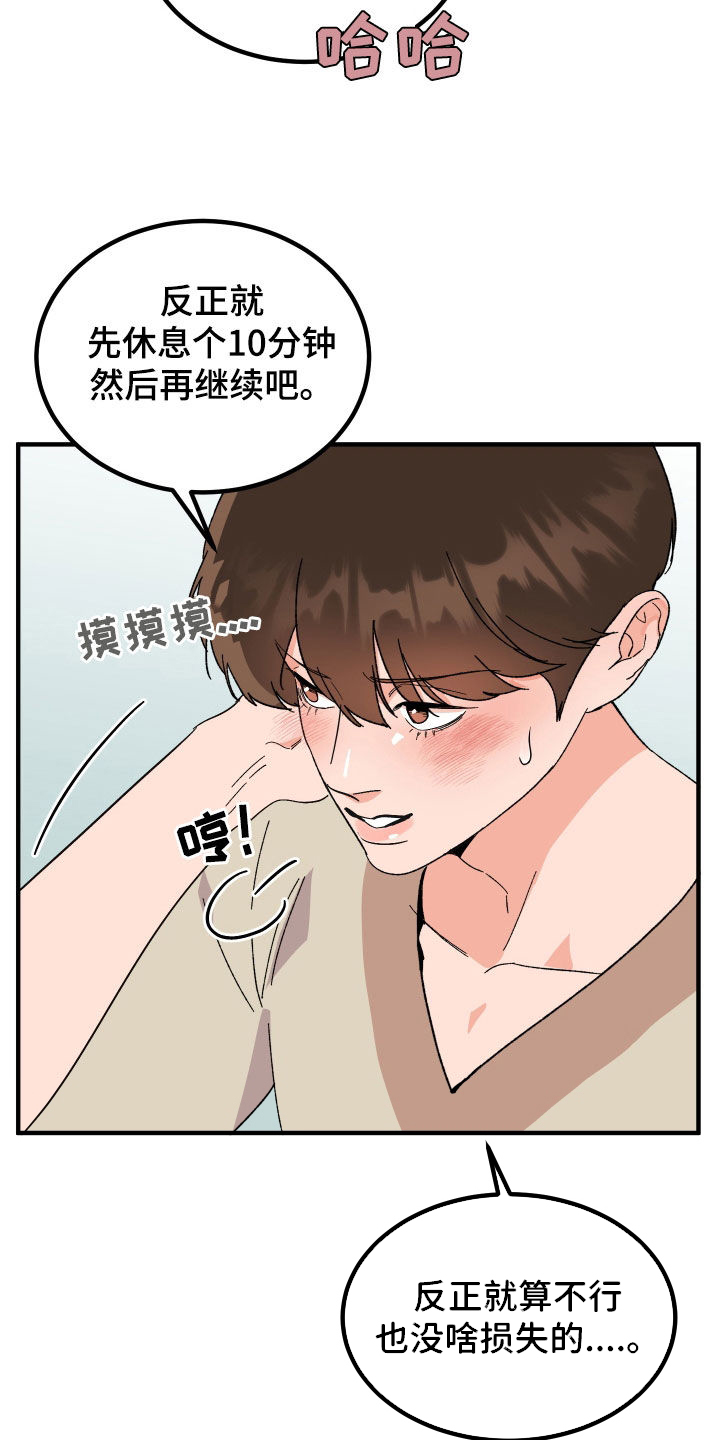 第32章：称赞25
