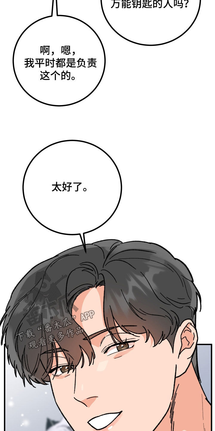 第65章：千钧一发（第一季完结）30