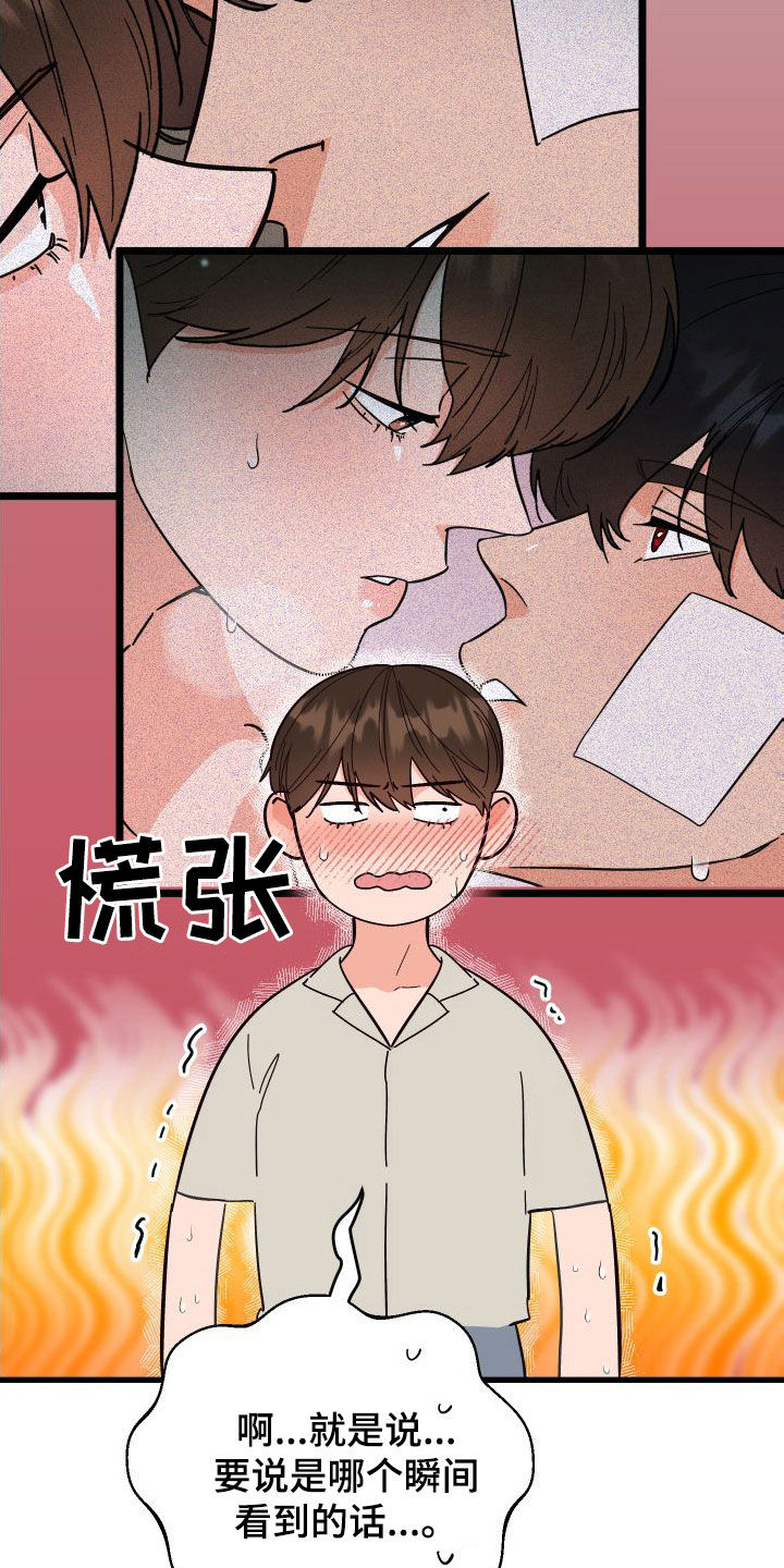 第43章：总是想起19