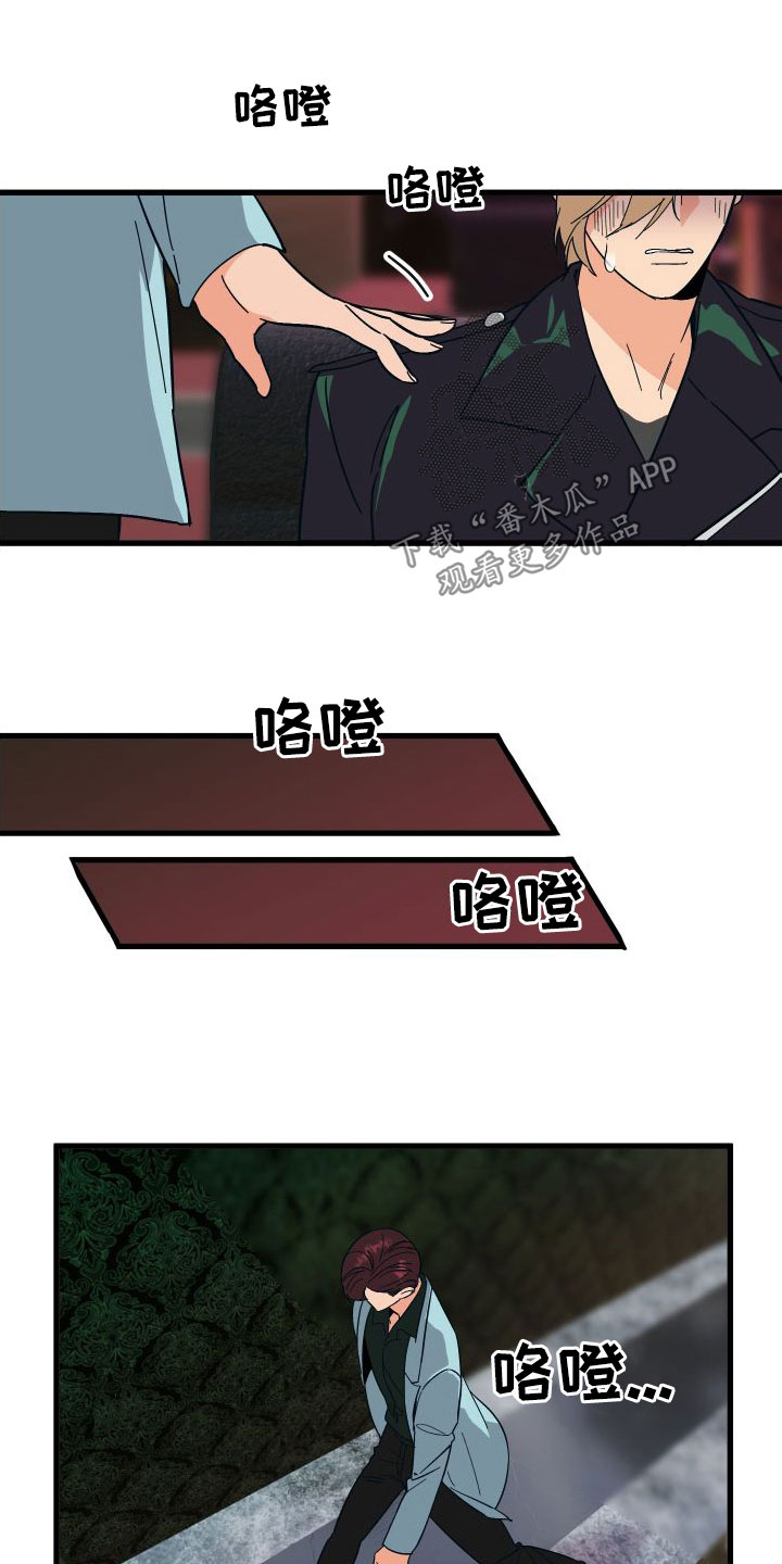 第42章：牧羊人23