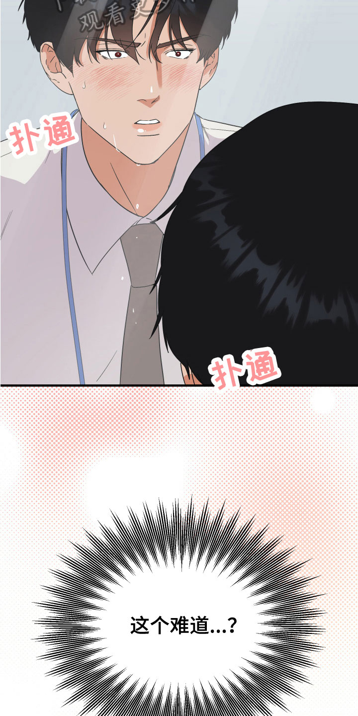 第18章：恋爱9