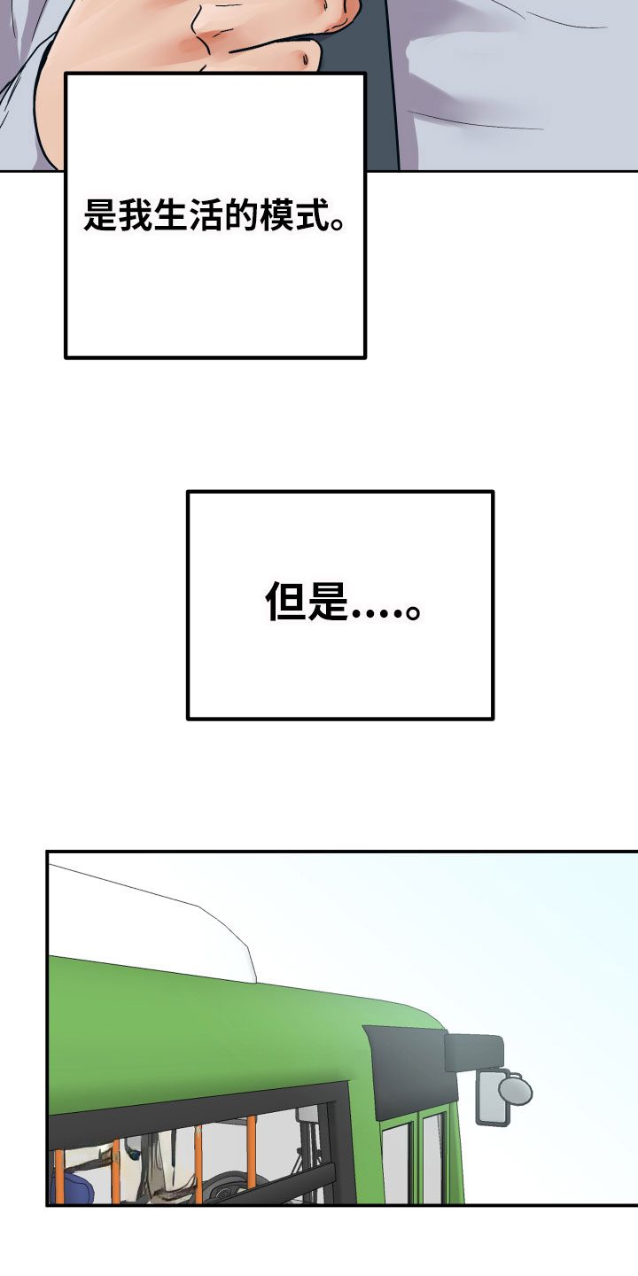 第1章：完美的灾难10
