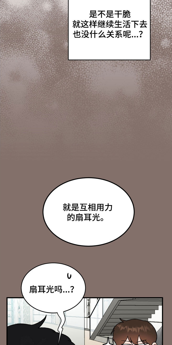 第34章：扇耳光28