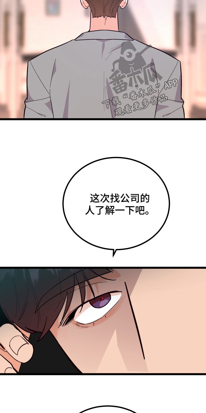 第55章：消灭掉24