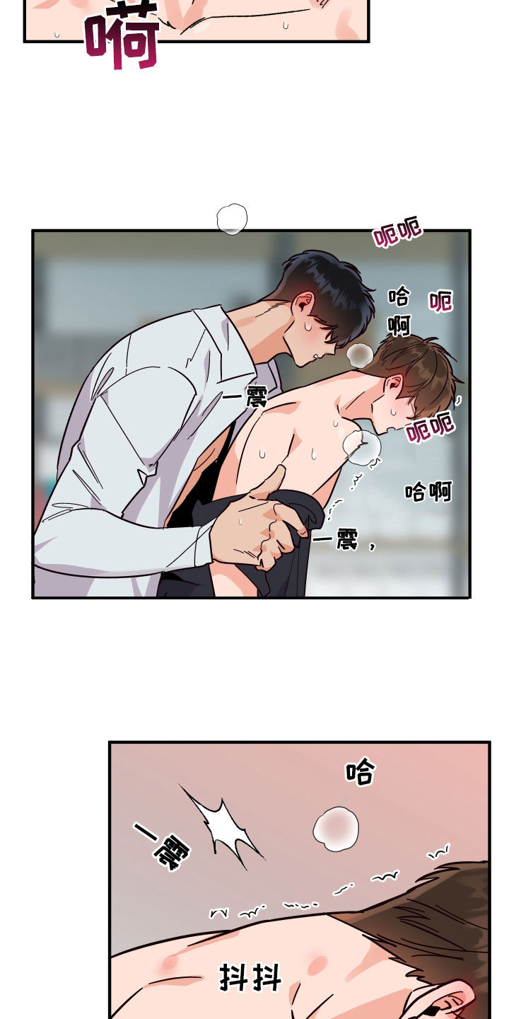 第64章：犯规6