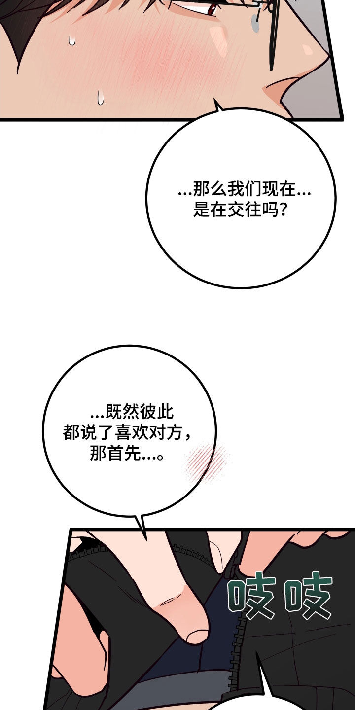 第62章：交往7