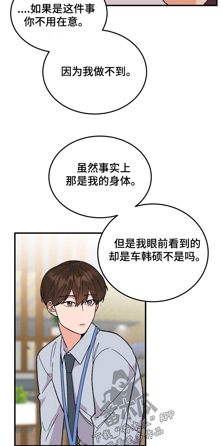 第35章：因为喝了酒15