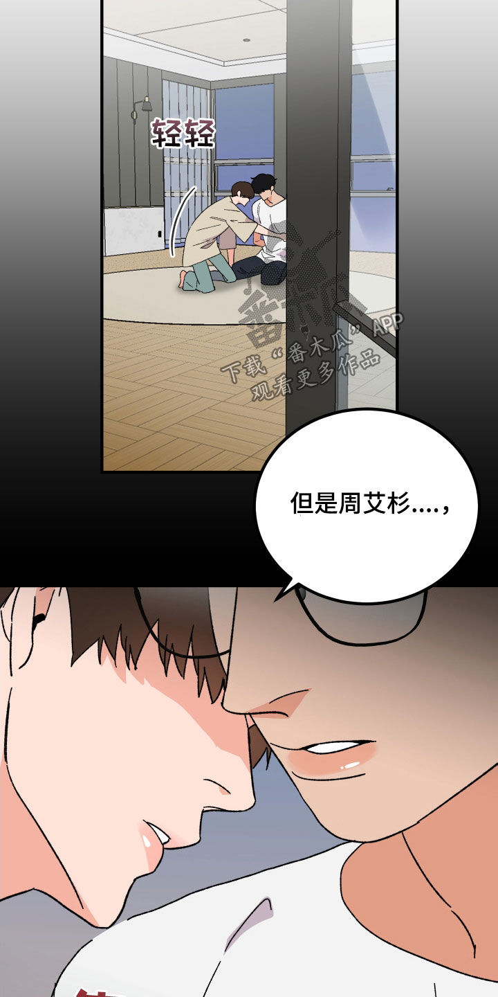第32章：称赞27