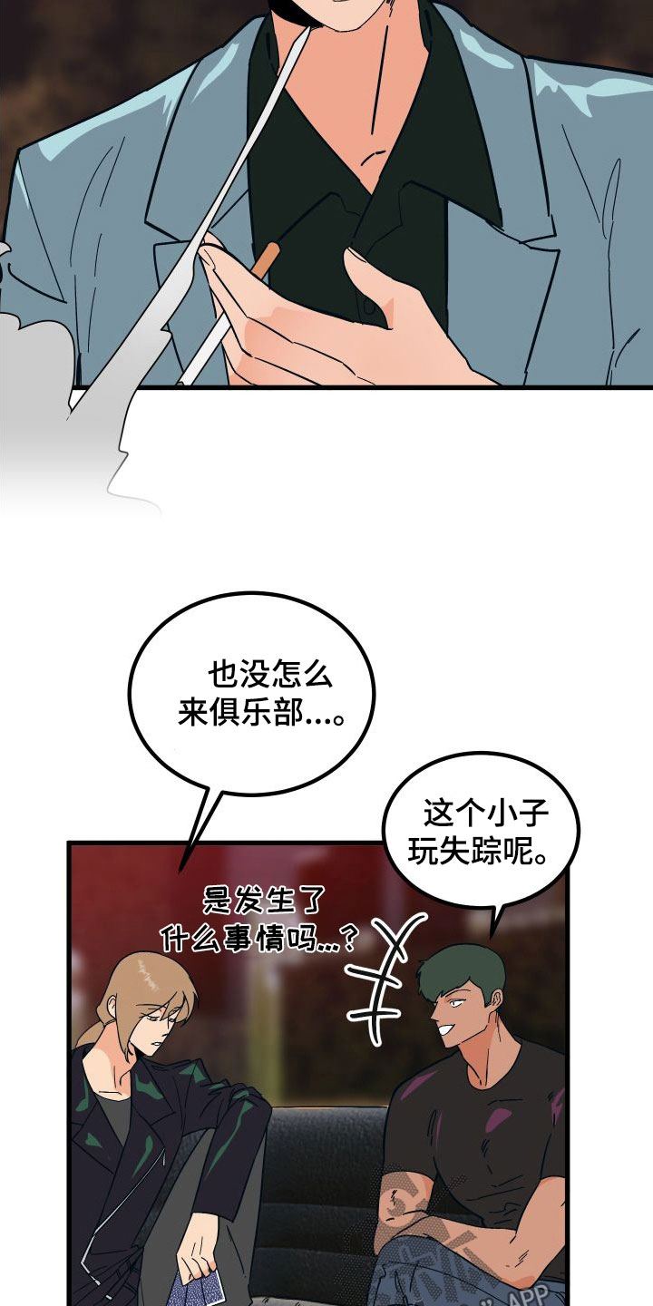 第42章：牧羊人8