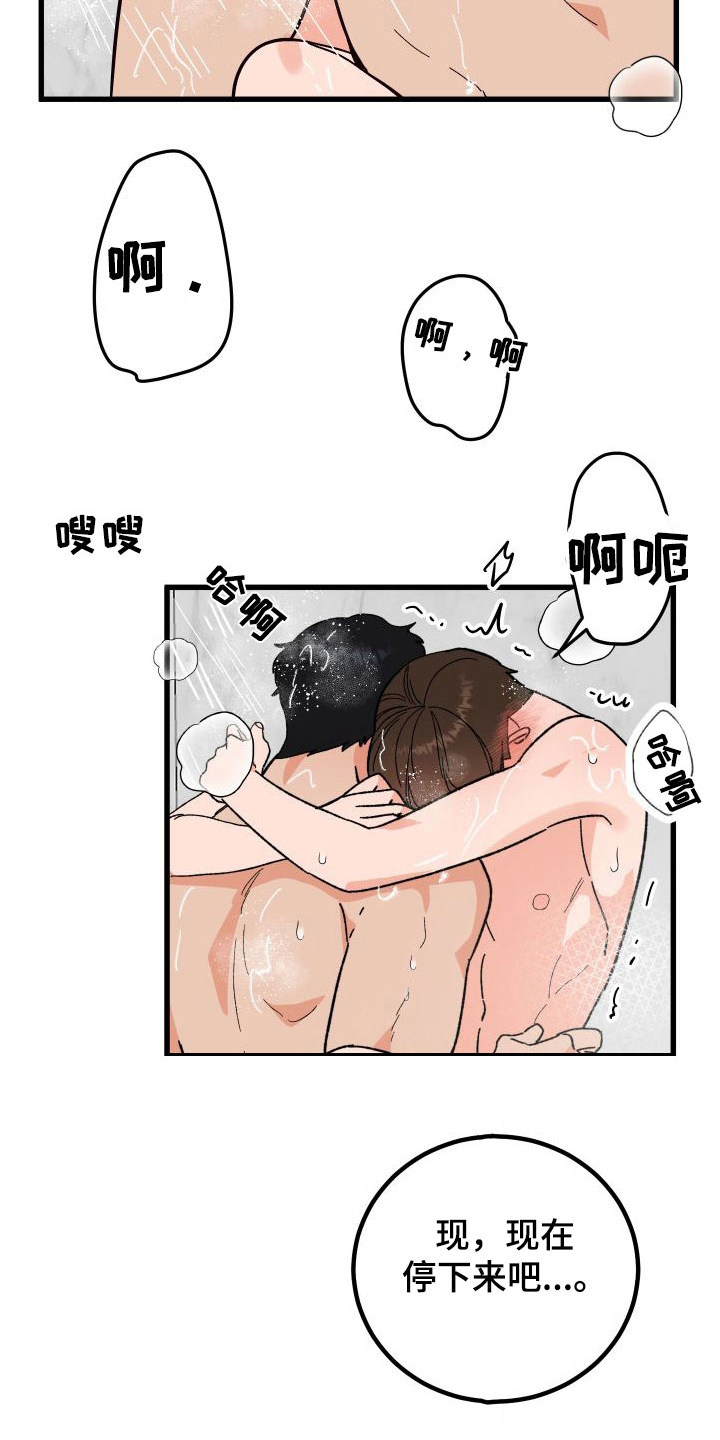 第41章：变回来了14
