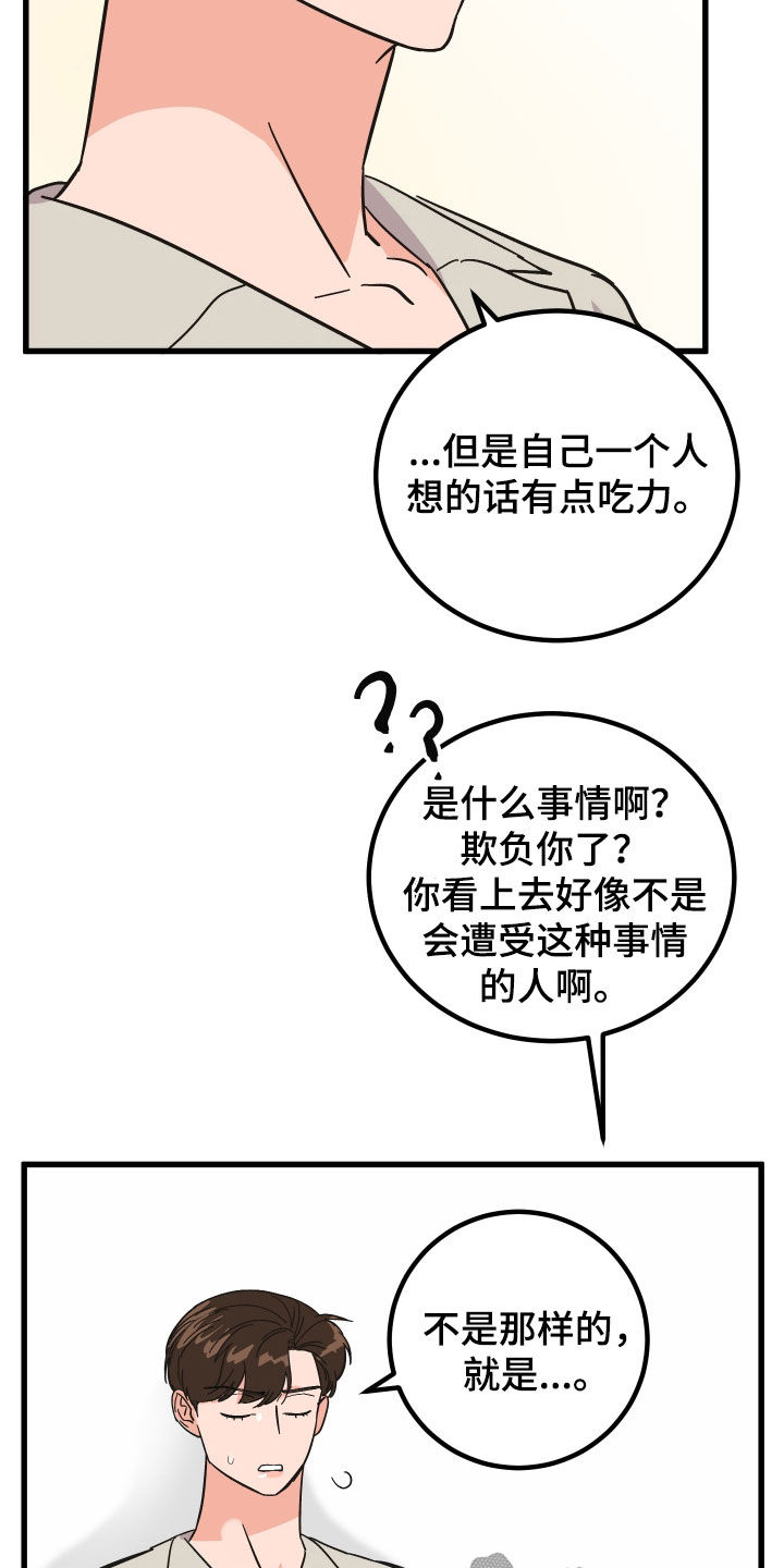 第47章：咨询15