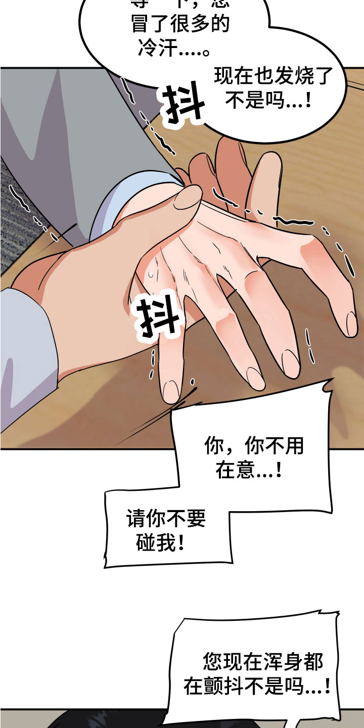 第7章：状况18