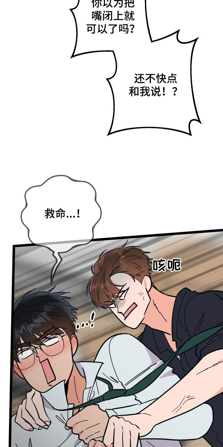 第59章：我喜欢你12