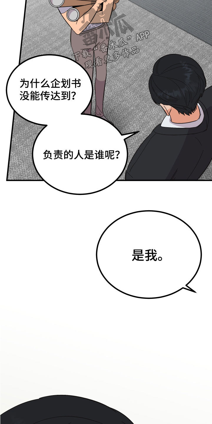 第29章：反击26