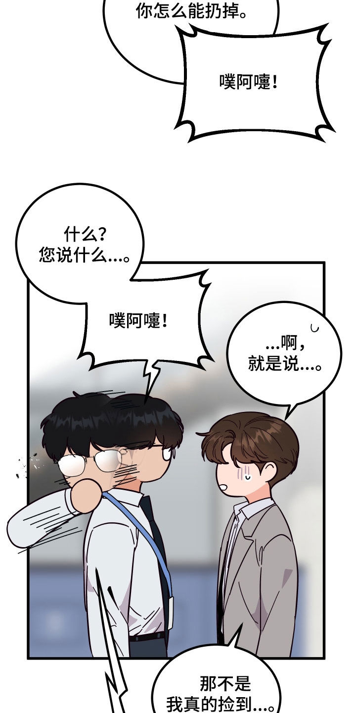 第50章：花粉过敏8