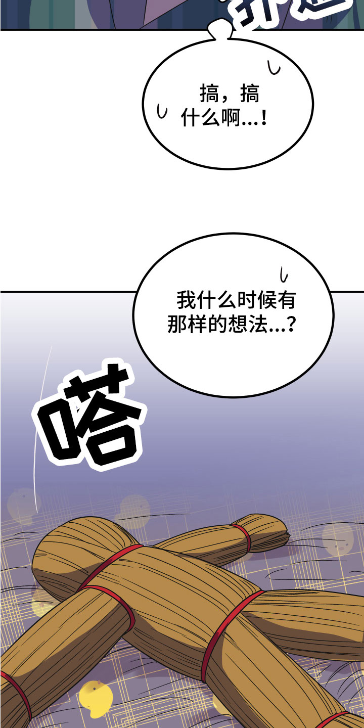 第6章：惊醒5