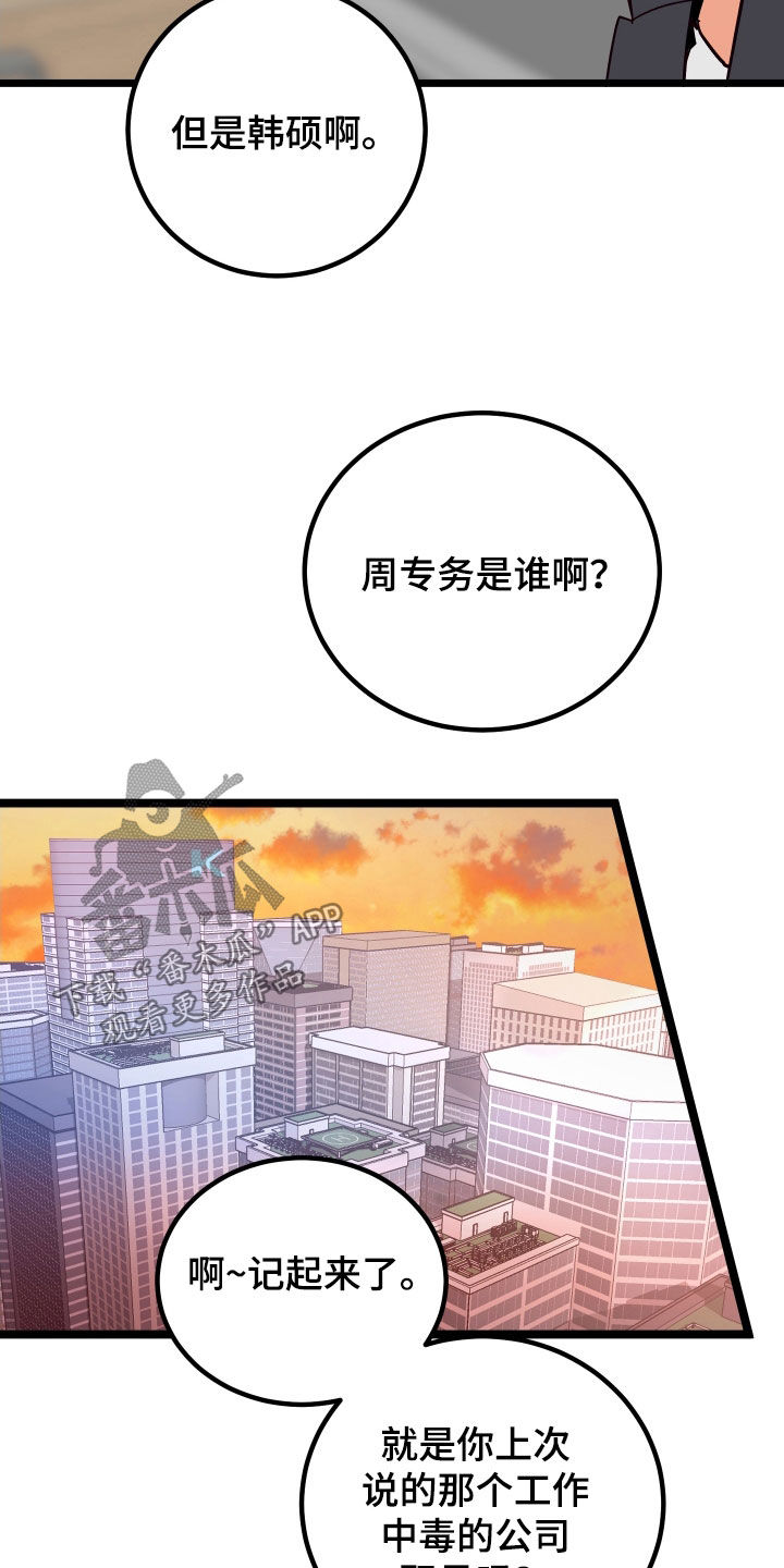 第54章：表白19