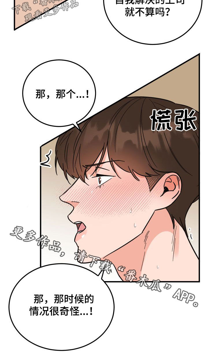 第39章：诚实的类型22