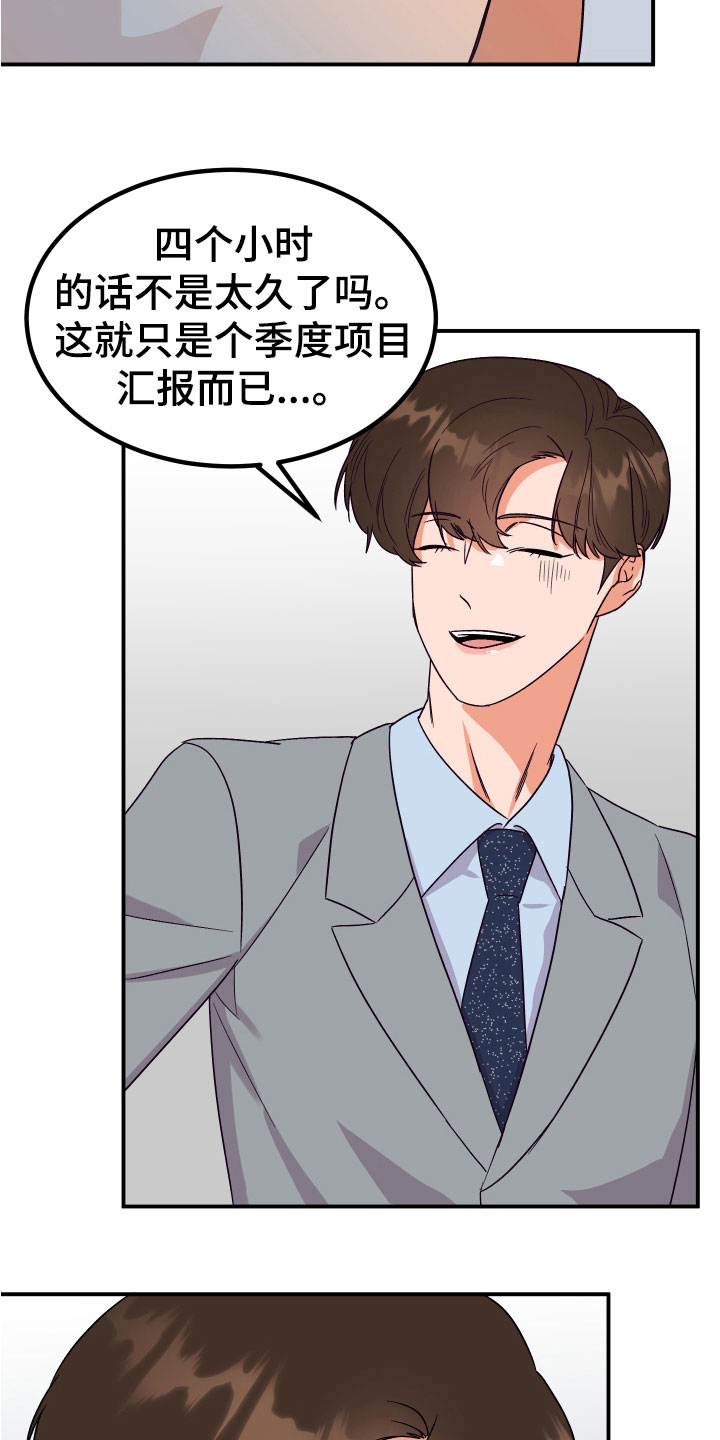 第7章：状况6