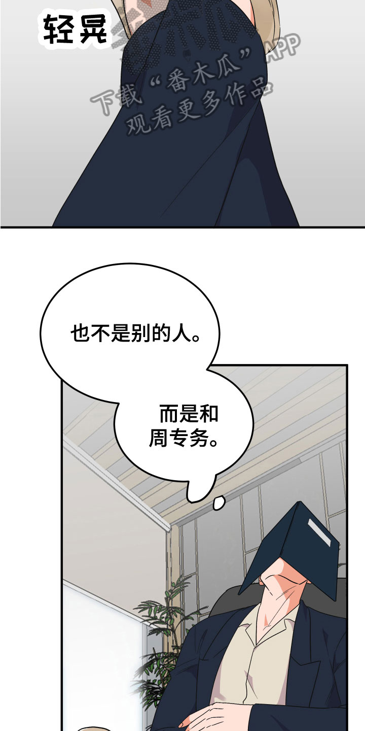 第18章：恋爱11