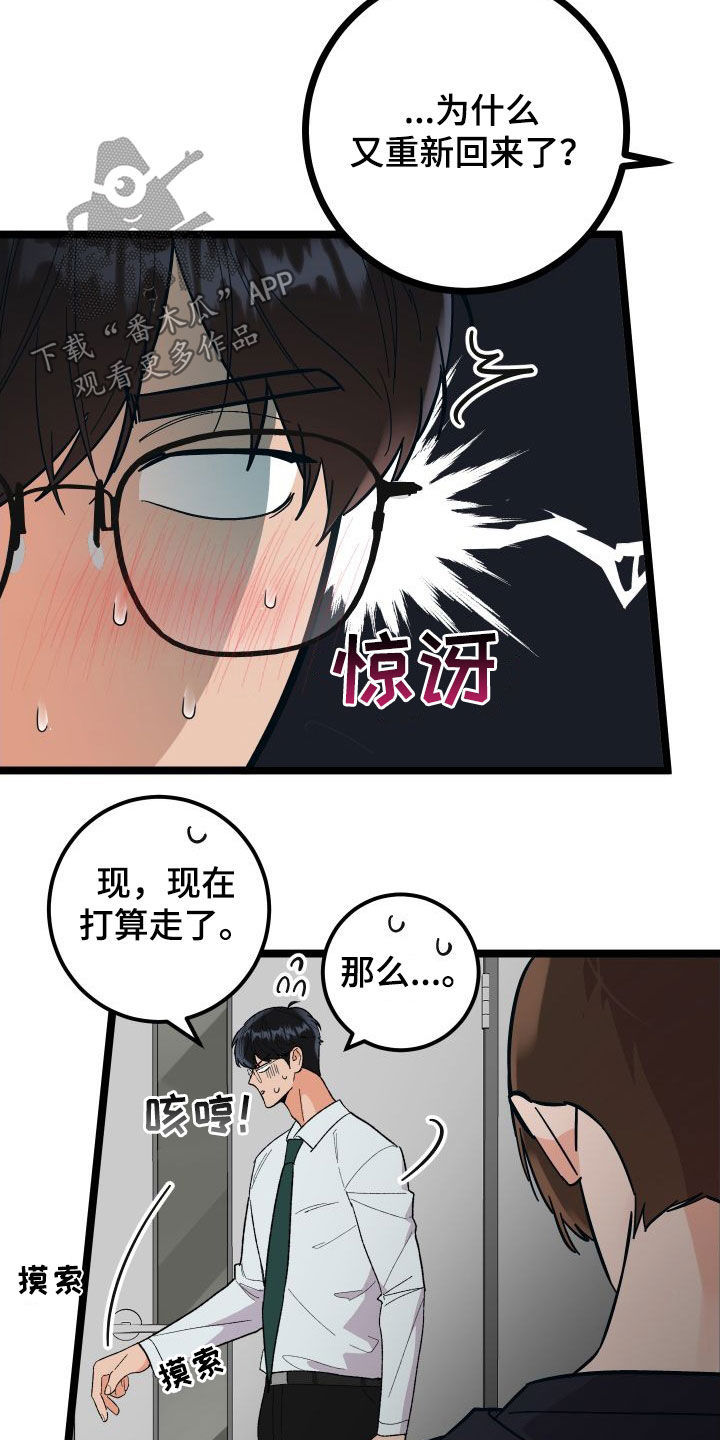 第58章：到此为止27