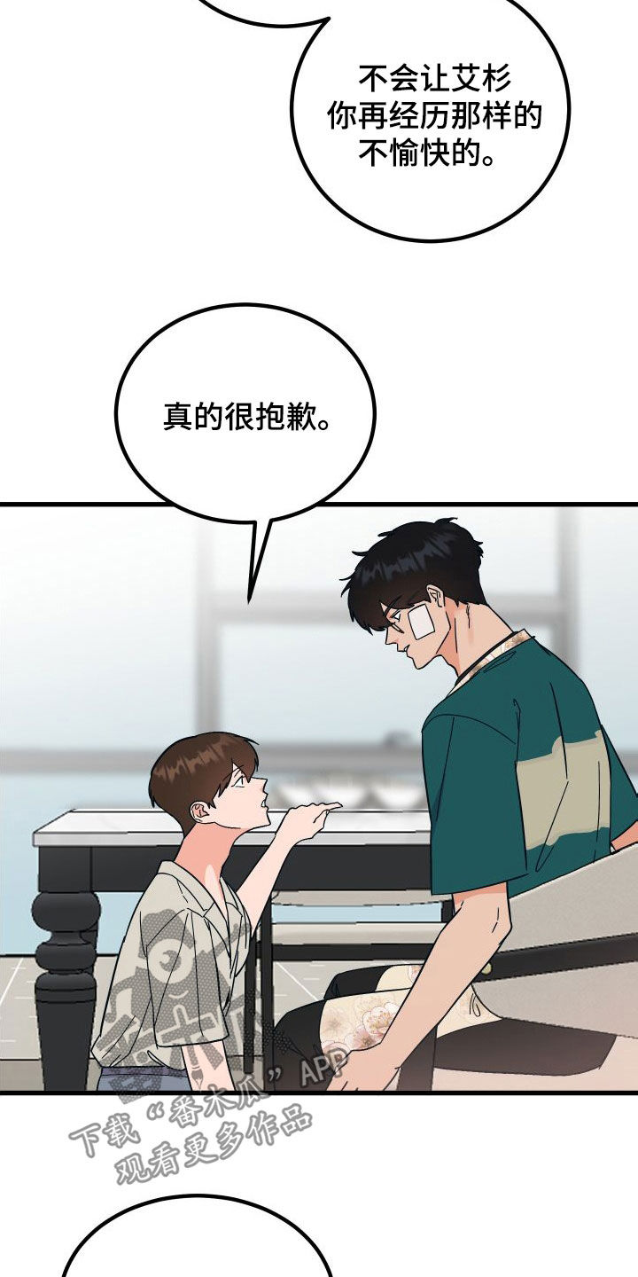 第44章：上司的拜托13