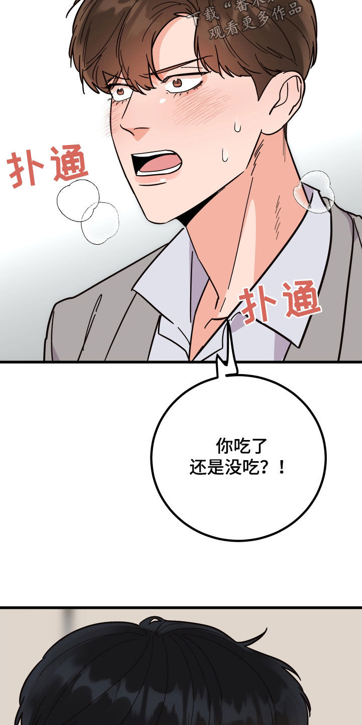 第52章：胡搅蛮缠24