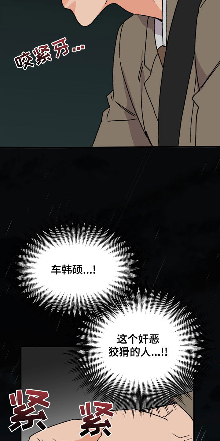 第25章：罪恶感10