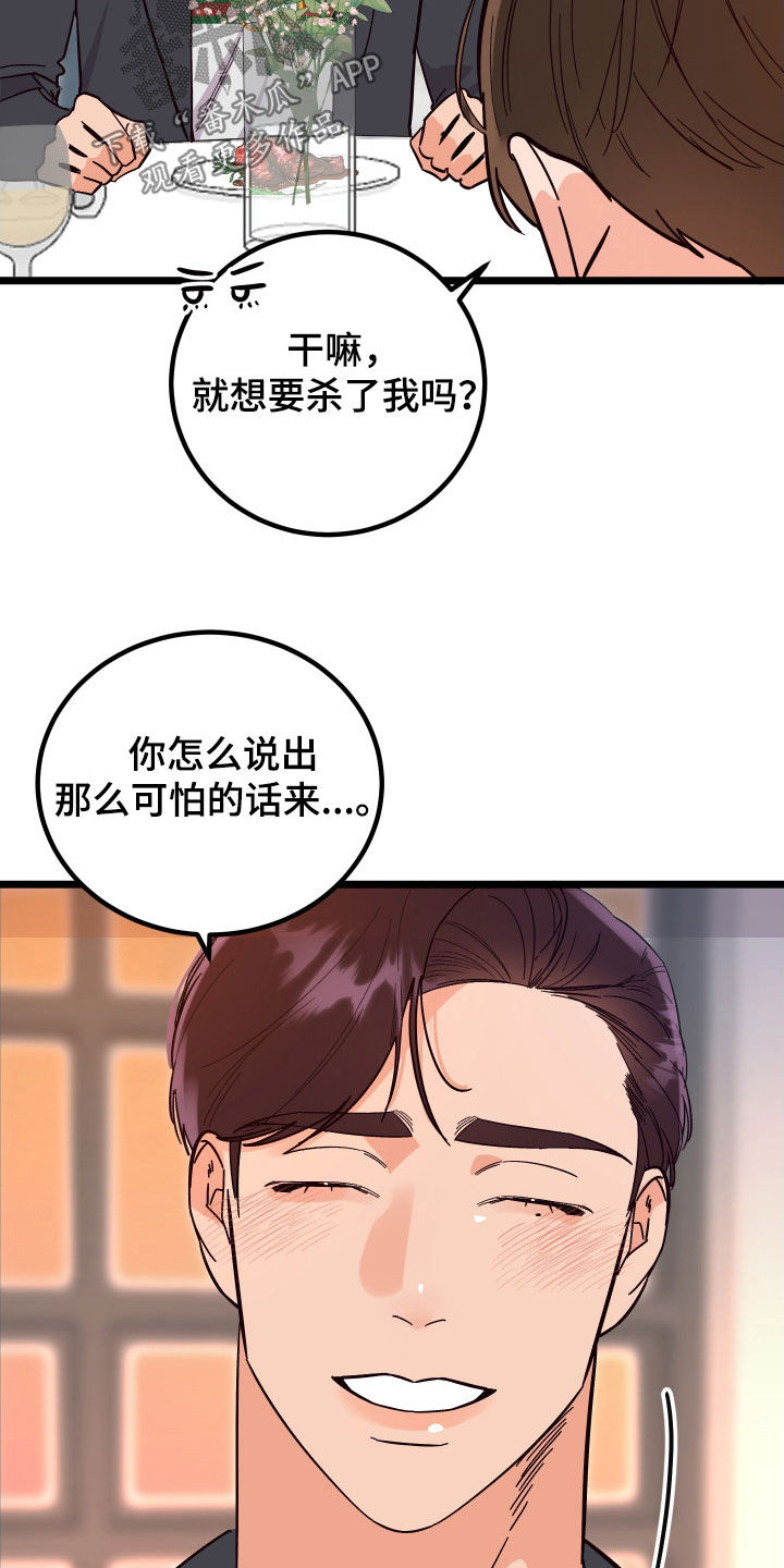 第54章：表白26