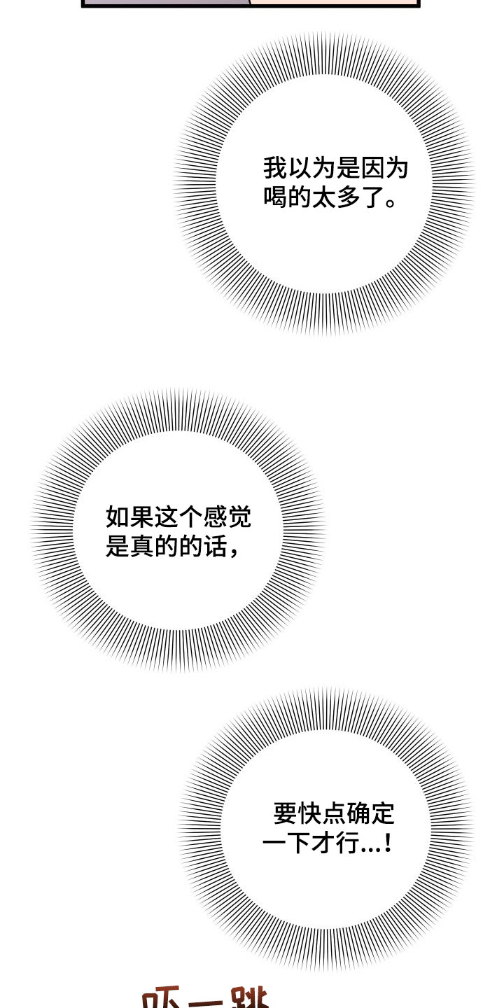 第41章：变回来了9