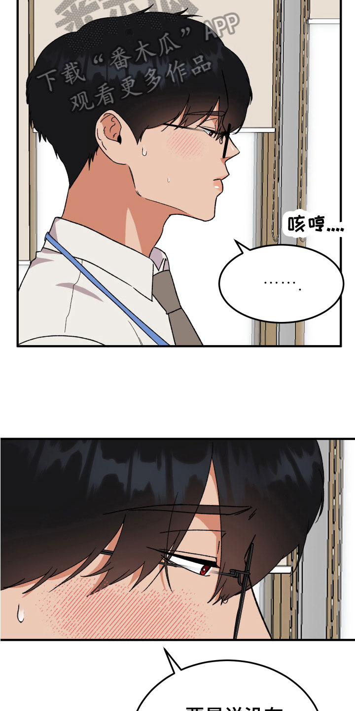 第19章：出乎意料6