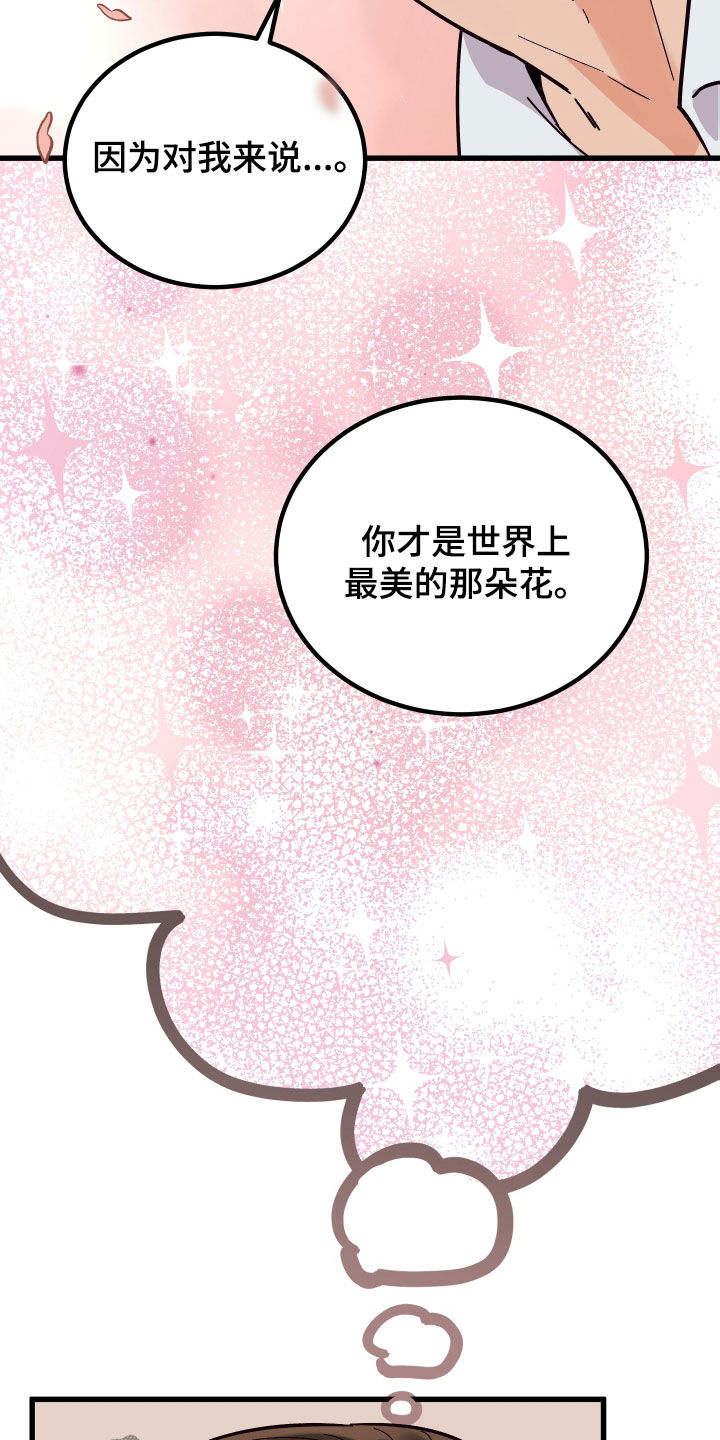 第49章：送花31