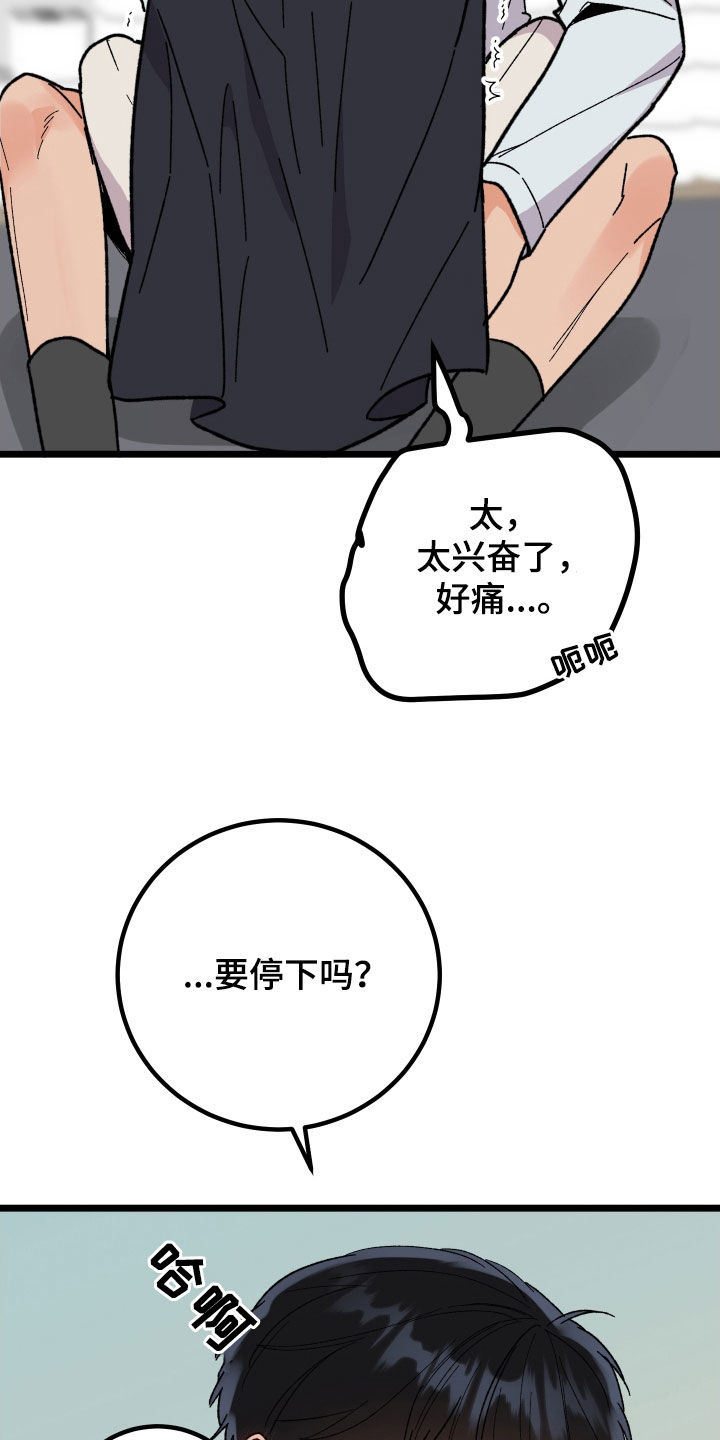 第63章：我会的6