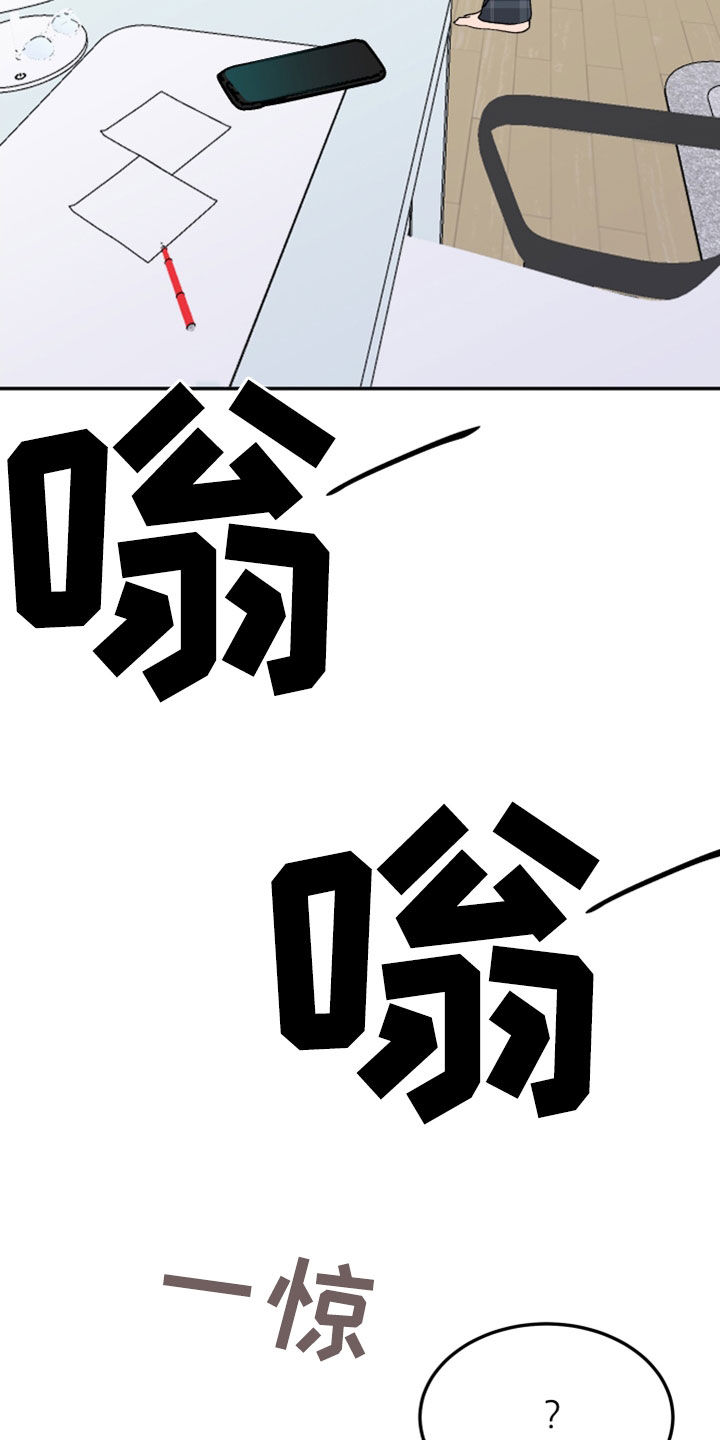 第26章：灵魂互换7