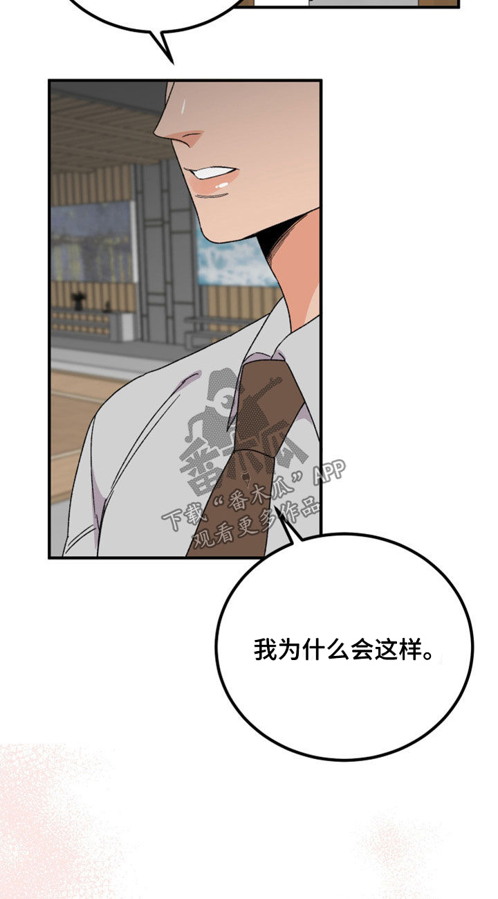 第24章：对不起17