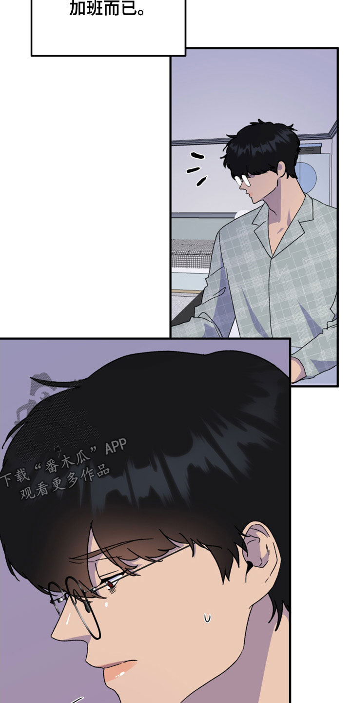 第23章：辞职信8