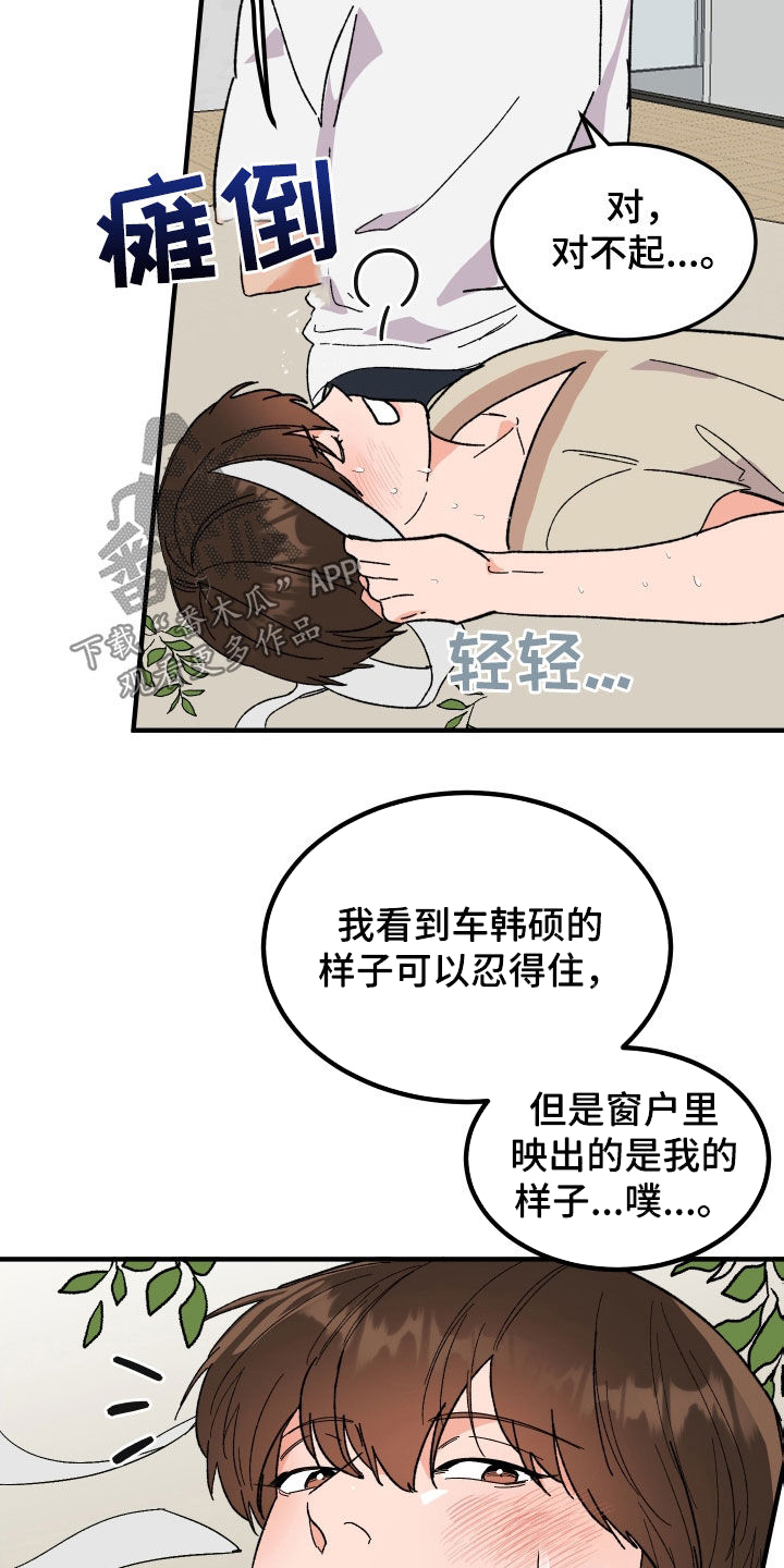 第32章：称赞10