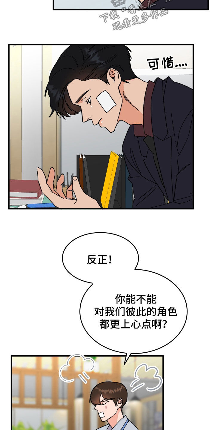 第35章：因为喝了酒5