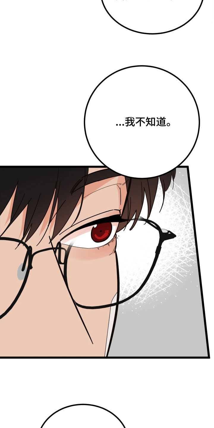 第52章：胡搅蛮缠28