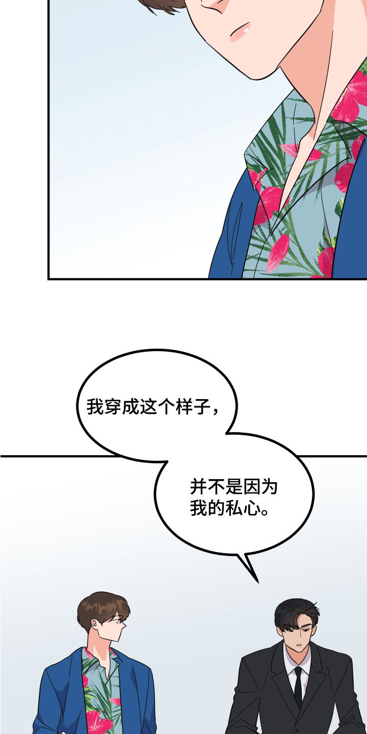 第30章：建议16