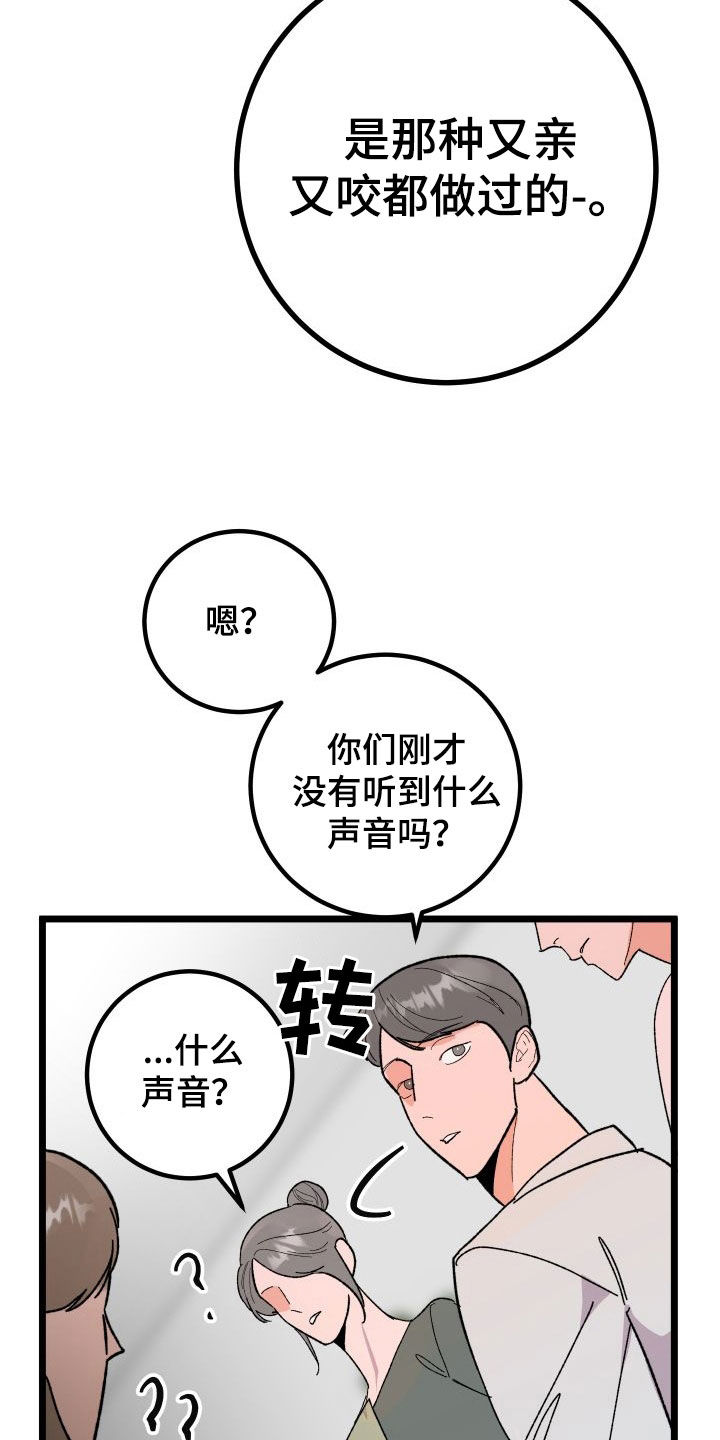第59章：我喜欢你3