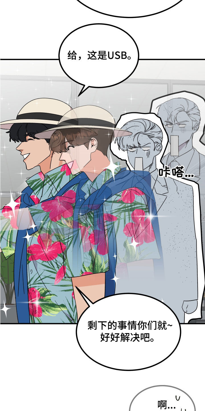 第29章：反击32