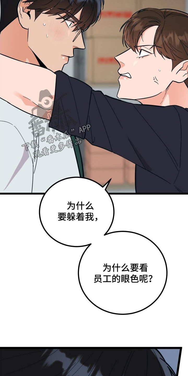 第59章：我喜欢你8