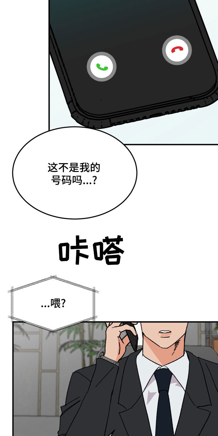 第26章：灵魂互换11