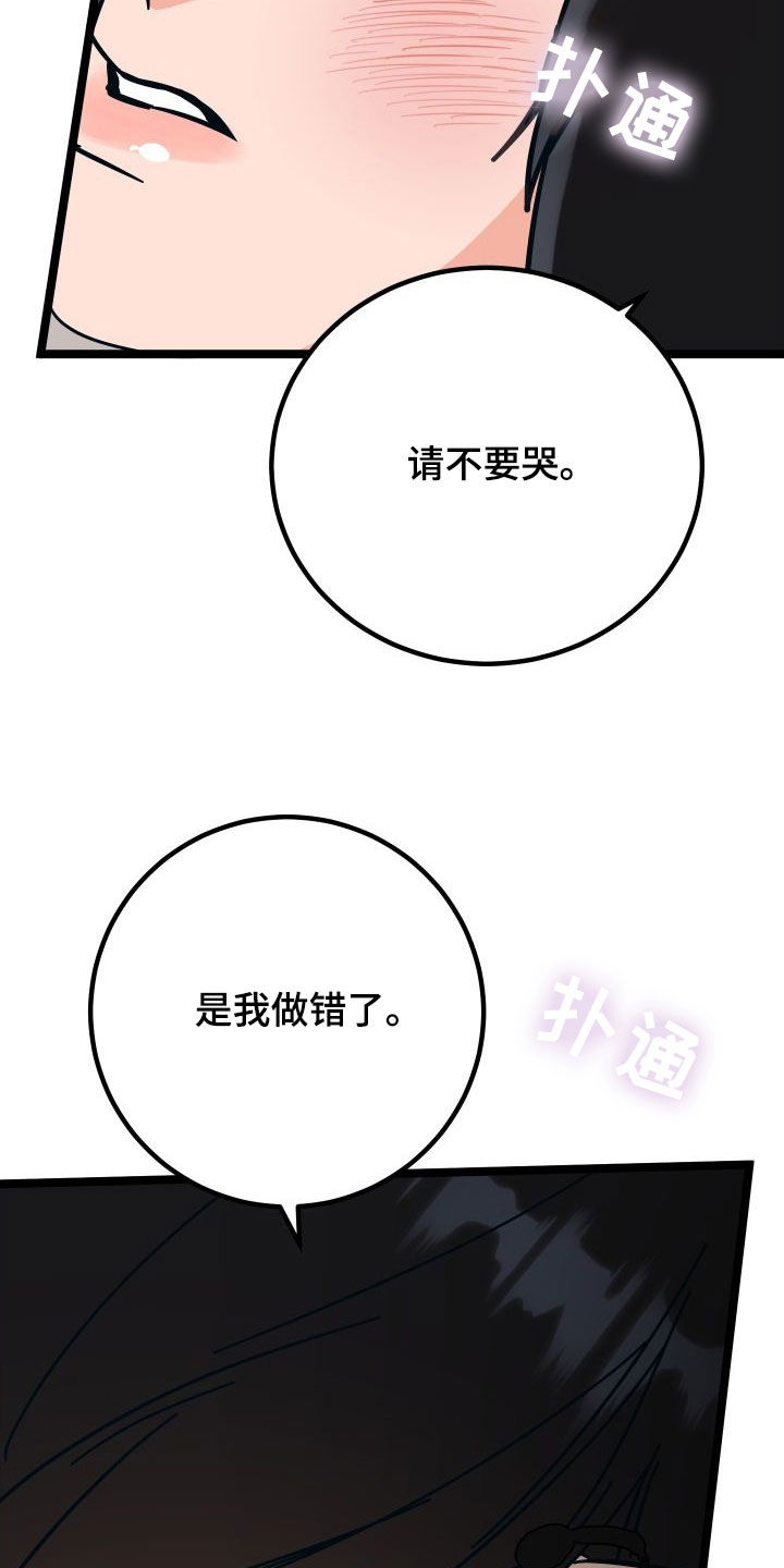 第59章：我喜欢你27