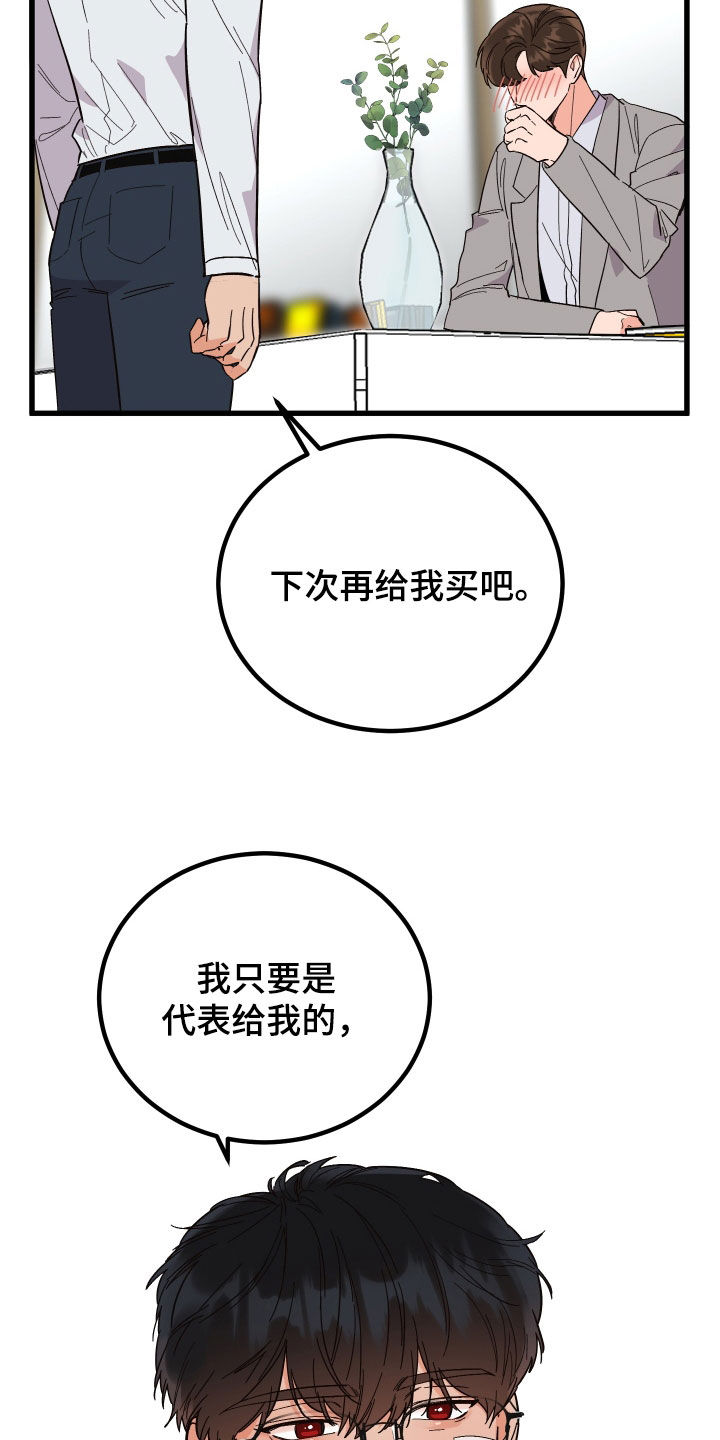 第52章：胡搅蛮缠36
