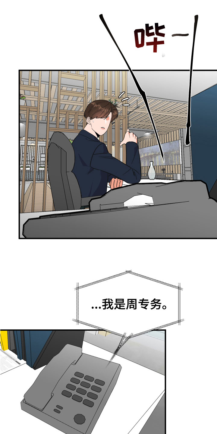 第18章：恋爱16
