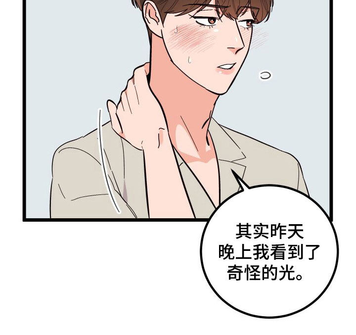 第43章：总是想起17