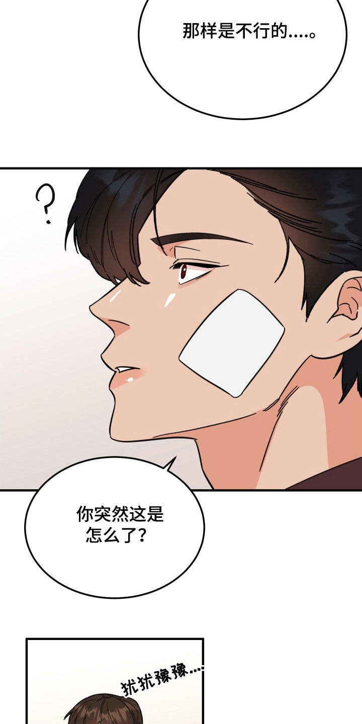 第35章：因为喝了酒11