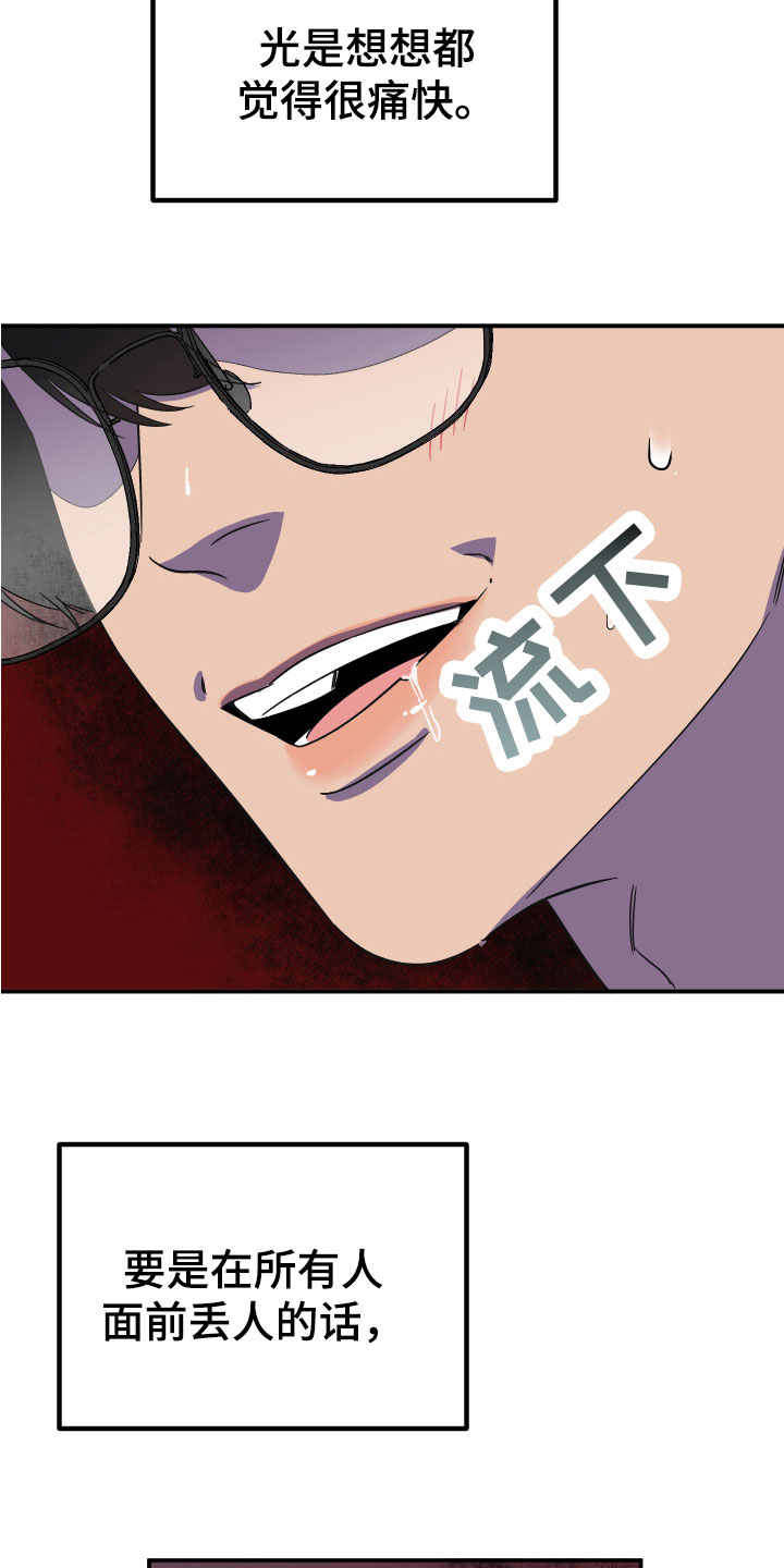 第5章：诅咒替身19